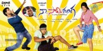 Naa Saamiranga New Wallpapers - 2 of 4