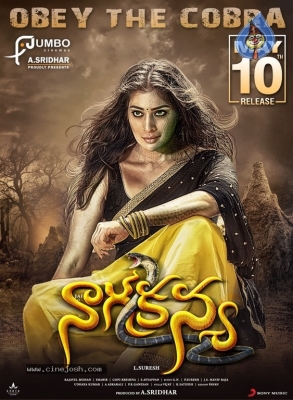 Nagakanya Movie Release Date Poster - 1 of 1