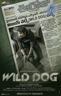 Nagarjuna Wild Dog First Look - 1 of 4