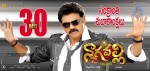 Nagavalli Movie 50 days Posters - 13 of 13