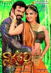 Nagavalli Movie Posters - 12 of 17