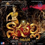 Nagavalli Movie Wallpapers - 17 of 27