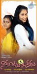 Nakantu Okaru Movie Stills n Walls - 18 of 29