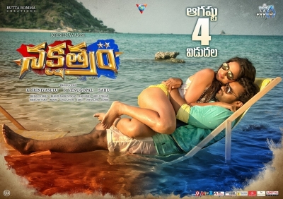 Nakshatram New Wallpapers - 7 of 13