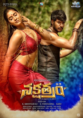 Nakshatram New Wallpapers - 11 of 13