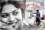 Nalo Nenu Movie Stills - 3 of 19