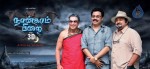 Nankam Pirai Tamil Movie Posters - 23 of 23