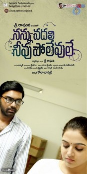 Nannu Vadili Neevu Polevule Photos and Posters - 25 of 73