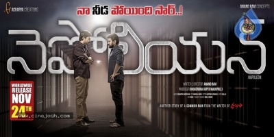 Napoleon Movie Release Date Posters - 1 of 7