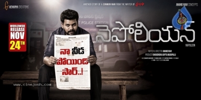 Napoleon Movie Release Date Posters - 3 of 7