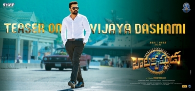 Nara Rohit Balakrishnudu First Look - 1 of 3