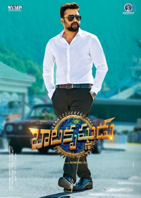 Nara Rohit Balakrishnudu First Look - 2 of 3