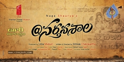 Narthanasala Movie Logo Poster - 1 of 1
