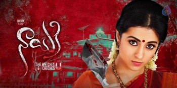 Nayaki Movie Photos and Posters - 5 of 35