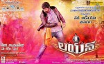 NBK Lion Audio Launch Poster - 1 of 1