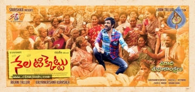 Nela Ticket Movie First Look - 1 of 2