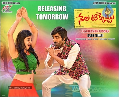 Nela Ticket Releasing Tomorrow Poster - 2 of 6