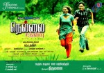  Nellai Santhippu Tamil Movie Stills - 83 of 87