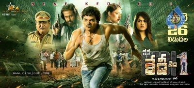 Nene Kedi No 1 Movie Posters - 2 of 15
