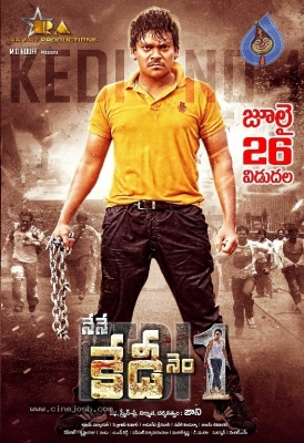 Nene Kedi No 1 Movie Posters - 4 of 15