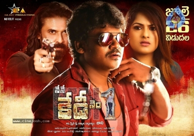 Nene Kedi No 1 Movie Posters - 10 of 15