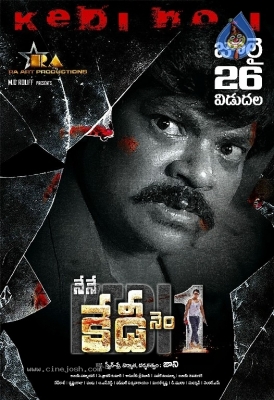 Nene Kedi No 1 Movie Posters - 11 of 15