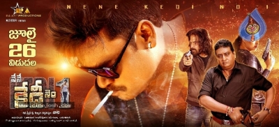 Nene Kedi No 1 Movie Posters - 14 of 15