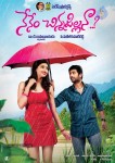 Nenem Chinna Pillana Movie Wallpapers - 5 of 14