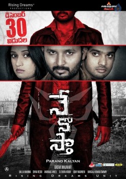 Nenosthaa Movie Wallpapers - 1 of 3