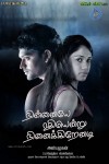 Ninnaiye Radhiyendru Ninaikkindrenadi Tamil Movie Stills - 8 of 96