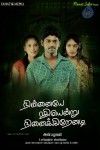 Ninnaiye Radhiyendru Ninaikkindrenadi Tamil Movie Stills - 26 of 96