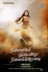 Ninnaiye Radhiyendru Ninaikkindrenadi Tamil Movie Stills - 49 of 96