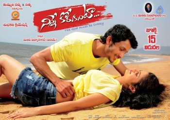 Ninne Korukunta New Posters - 1 of 16
