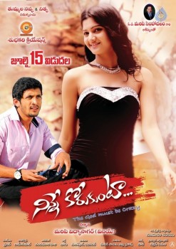 Ninne Korukunta New Posters - 6 of 16