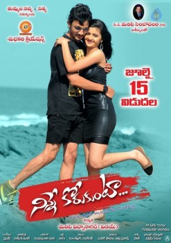 Ninne Korukunta New Posters - 8 of 16