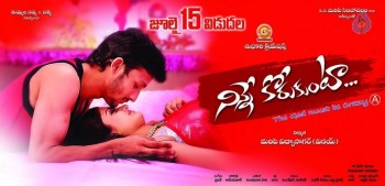 Ninne Korukunta New Posters - 14 of 16