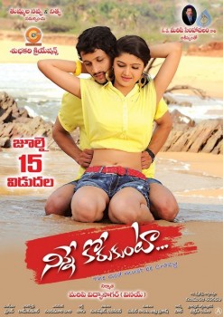 Ninne Korukunta New Posters - 16 of 16