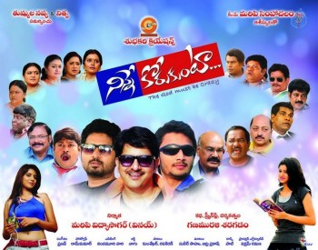 Ninne Korukunta Photos and Posters - 12 of 41