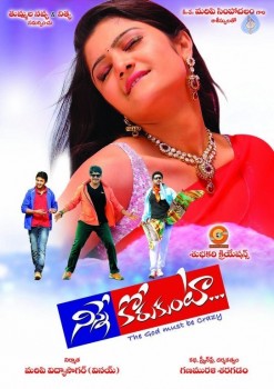 Ninne Korukunta Photos and Posters - 21 of 41