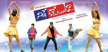 Ninne Korukunta Photos and Posters - 22 of 41