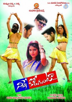 Ninne Korukunta Photos and Posters - 26 of 41