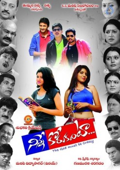Ninne Korukunta Photos and Posters - 39 of 41