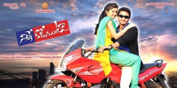 Ninne Korukunta Photos and Posters - 41 of 41