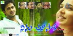 Ninu Chusaka Movie Stills n Posters - 36 of 72