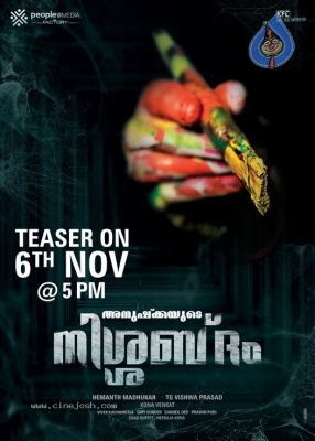 Nishabdham Teaser Release Posters - 5 of 5