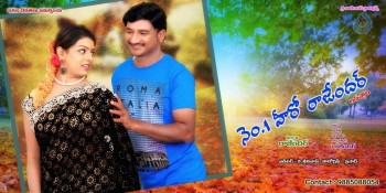 No 1 Hero Rajendar Movie Posters - 6 of 6