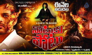 Notuku Potu Movie Posters - 7 of 10