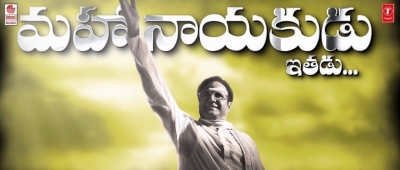 NTR Biopic Working Stills - 2 of 9