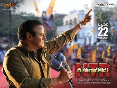 NTR Mahanayakudu Movie Posters - 2 of 6