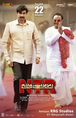 NTR Mahanayakudu Movie Posters - 5 of 6